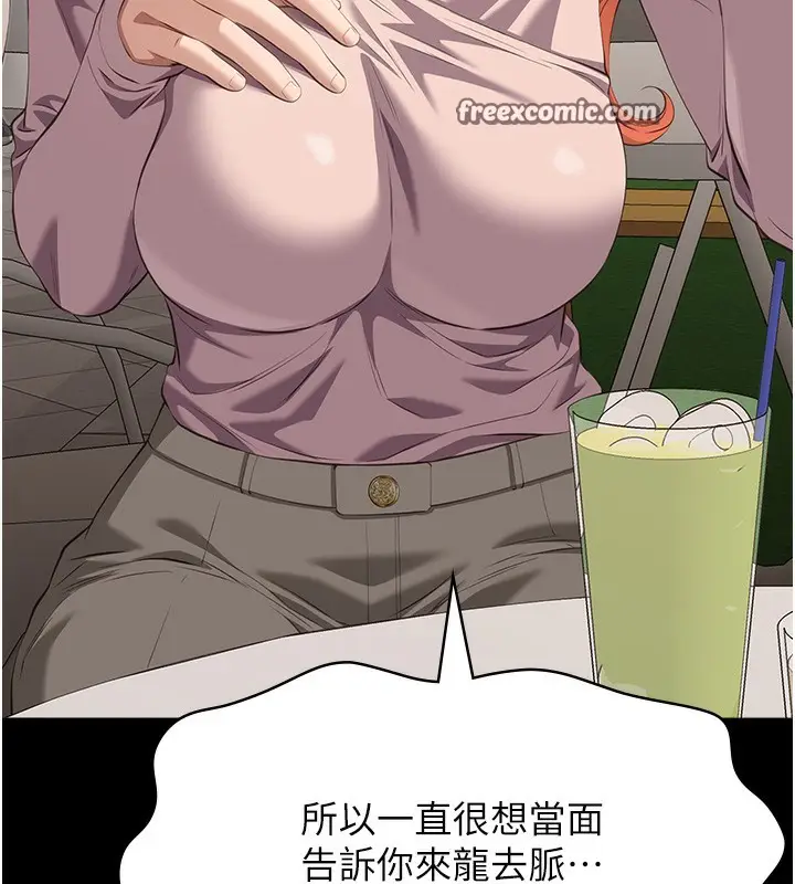 漫画《万能履历表》第116话第15张图