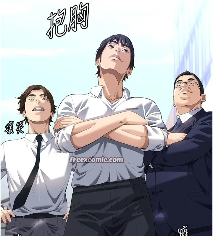 漫画《万能履历表》第116话第150张图