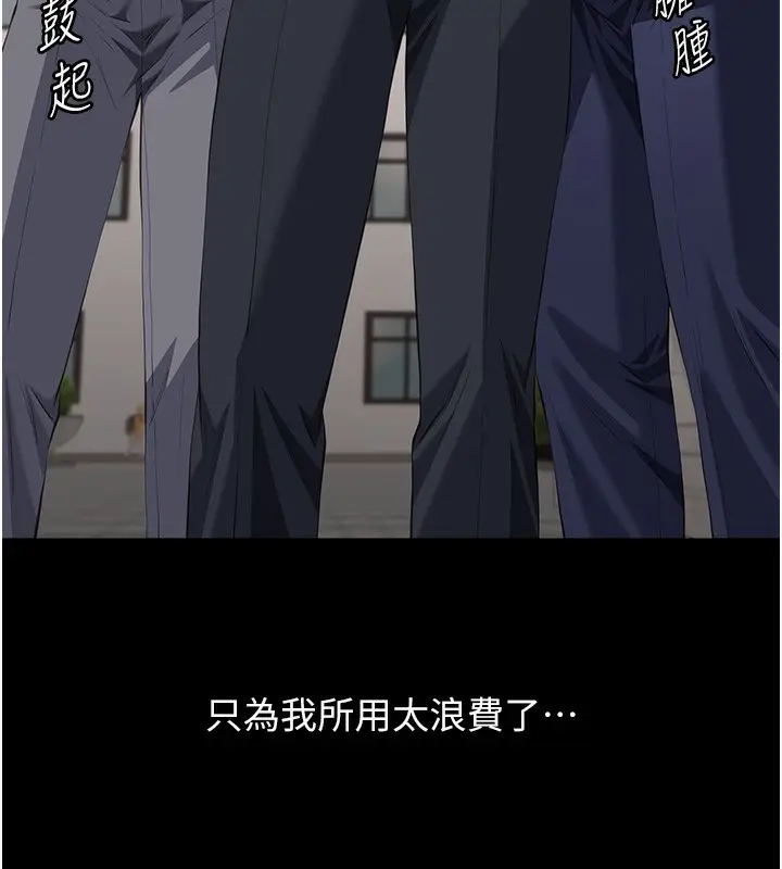 漫画《万能履历表》第116话第151张图