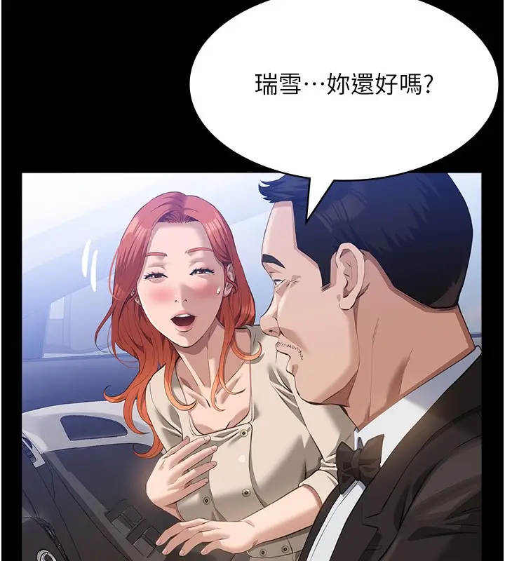 漫画《万能履历表》第116话第159张图