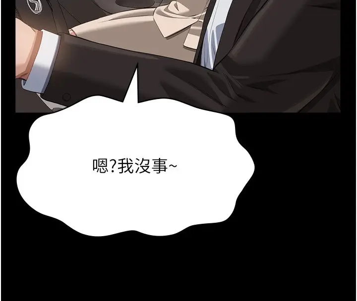 漫画《万能履历表》第116话第160张图