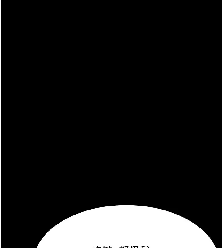 漫画《万能履历表》第116话第161张图