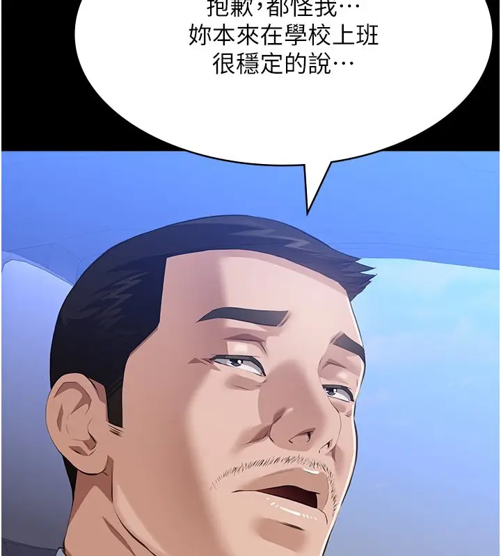 漫画《万能履历表》第116话第162张图