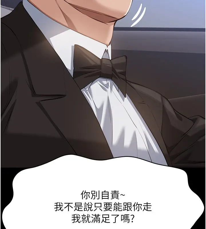 漫画《万能履历表》第116话第163张图