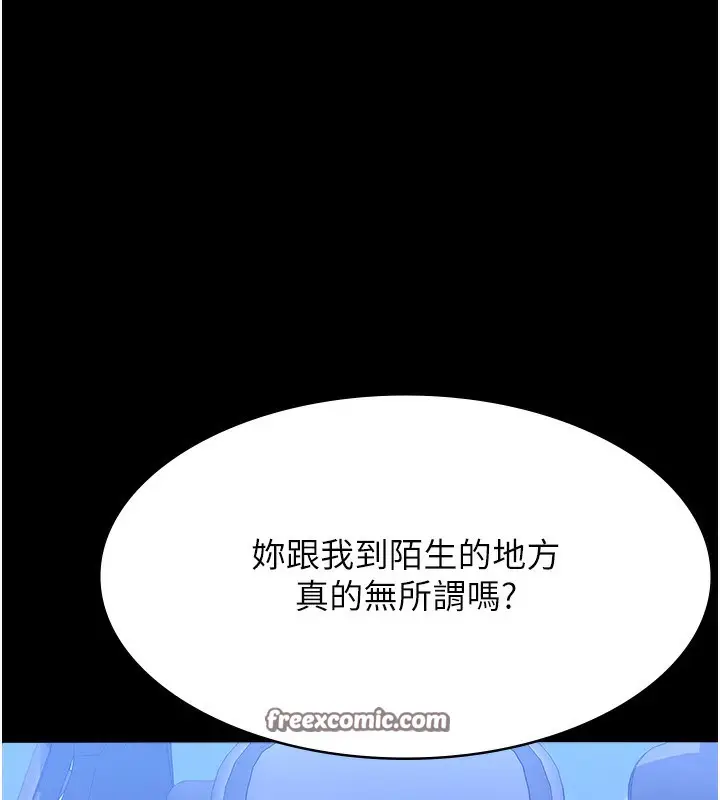 漫画《万能履历表》第116话第165张图