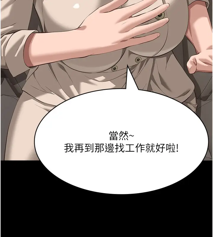 漫画《万能履历表》第116话第167张图