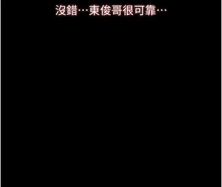 漫画《万能履历表》第116话第168张图
