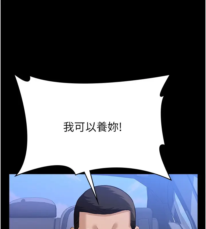 漫画《万能履历表》第116话第169张图