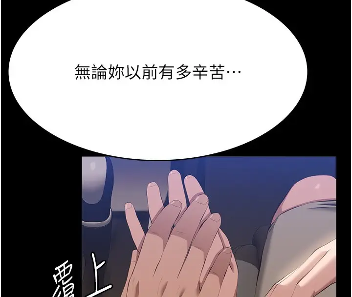 漫画《万能履历表》第116话第172张图