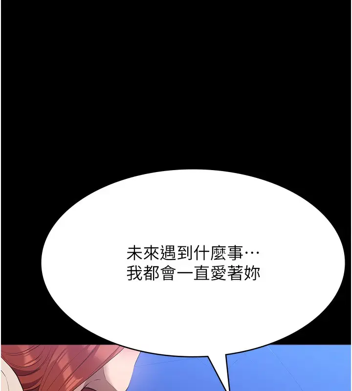 漫画《万能履历表》第116话第174张图