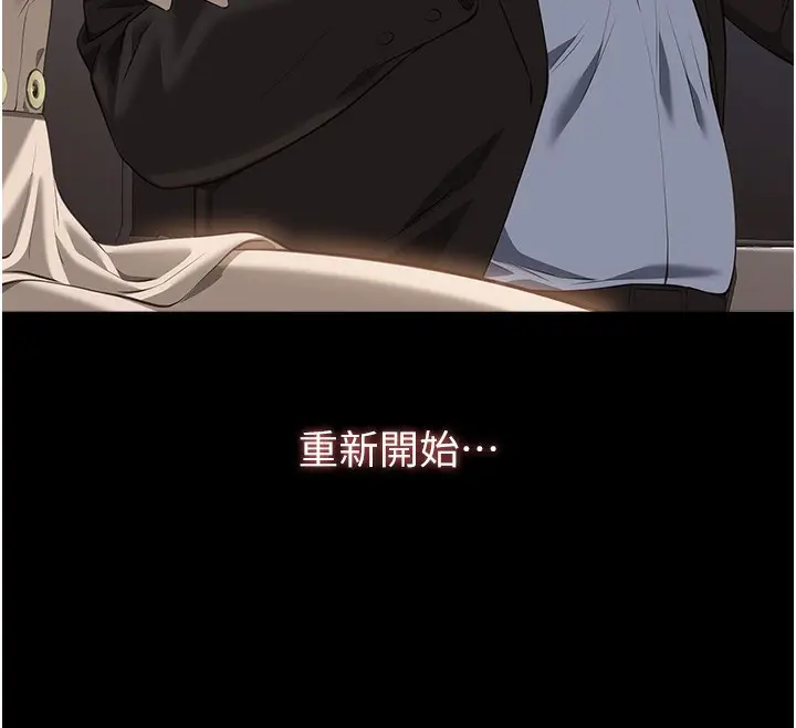 漫画《万能履历表》第116话第176张图