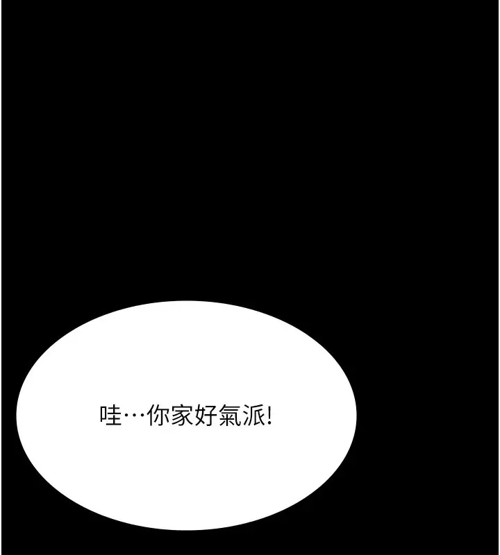 漫画《万能履历表》第116话第178张图
