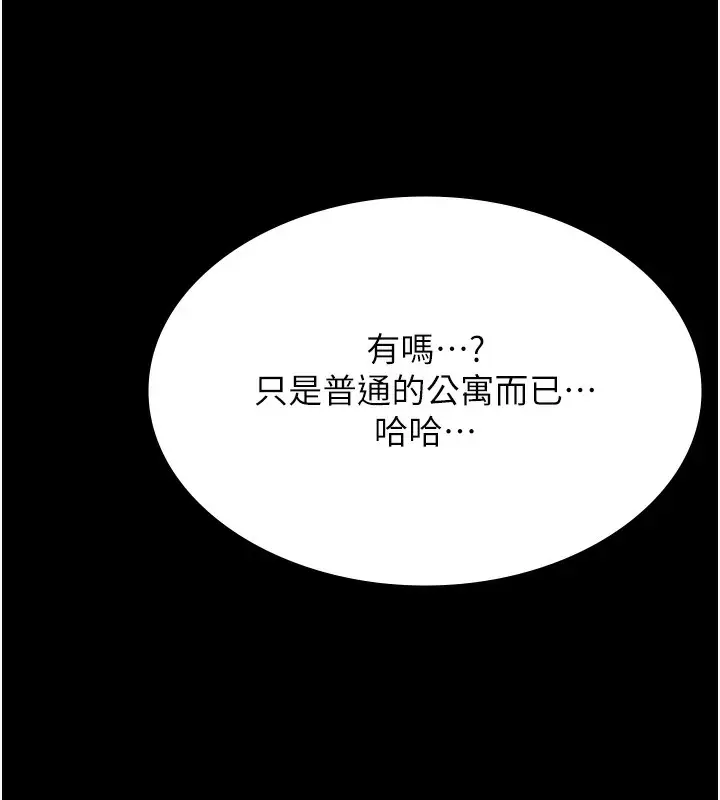 漫画《万能履历表》第116话第179张图