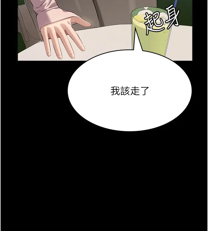 漫画《万能履历表》第116话第18张图