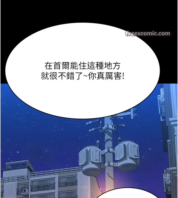 漫画《万能履历表》第116话第180张图