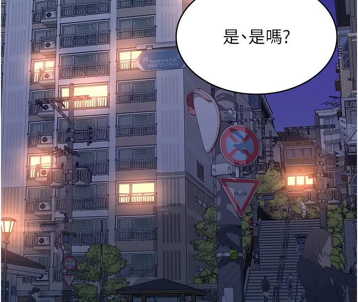漫画《万能履历表》第116话第181张图