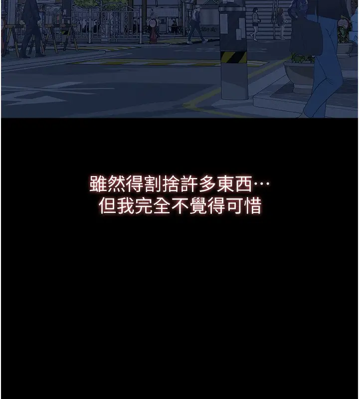 漫画《万能履历表》第116话第182张图