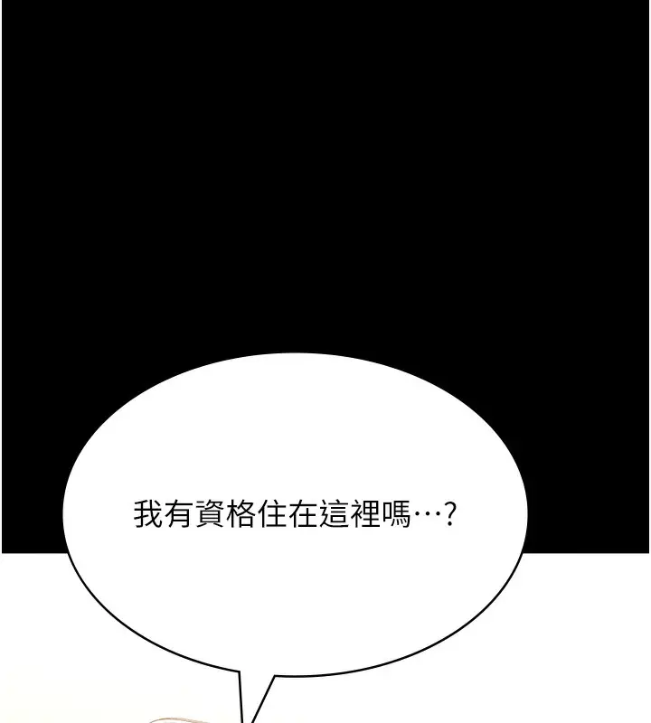 漫画《万能履历表》第116话第183张图