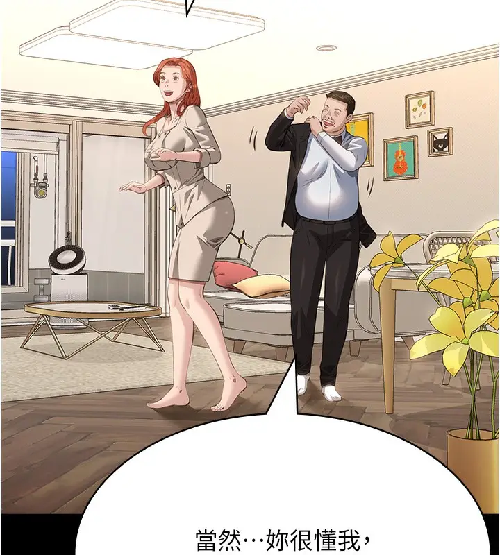 漫画《万能履历表》第116话第184张图