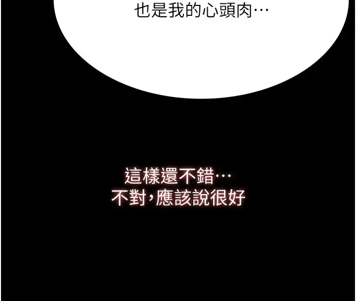 漫画《万能履历表》第116话第185张图