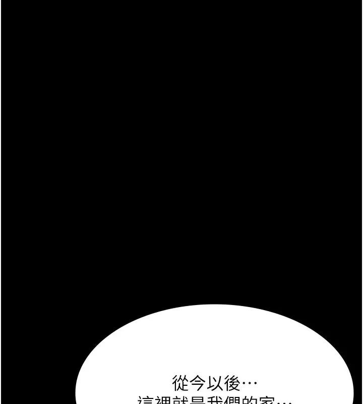 漫画《万能履历表》第116话第186张图
