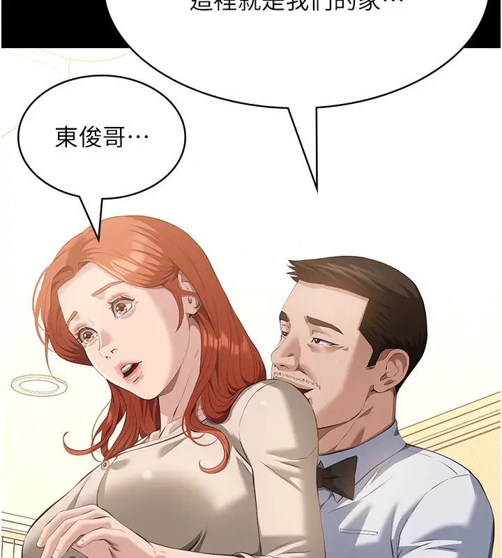 漫画《万能履历表》第116话第187张图