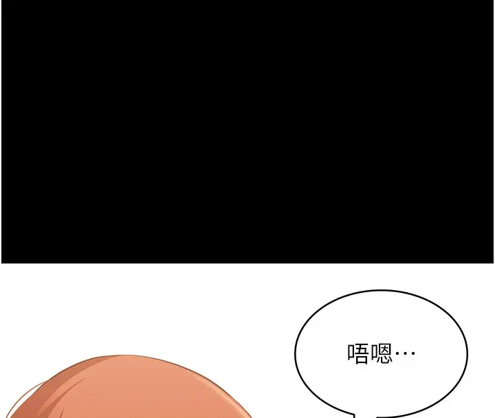 漫画《万能履历表》第116话第194张图