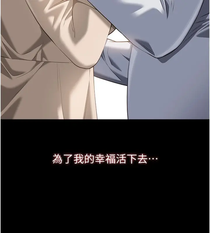 漫画《万能履历表》第116话第196张图