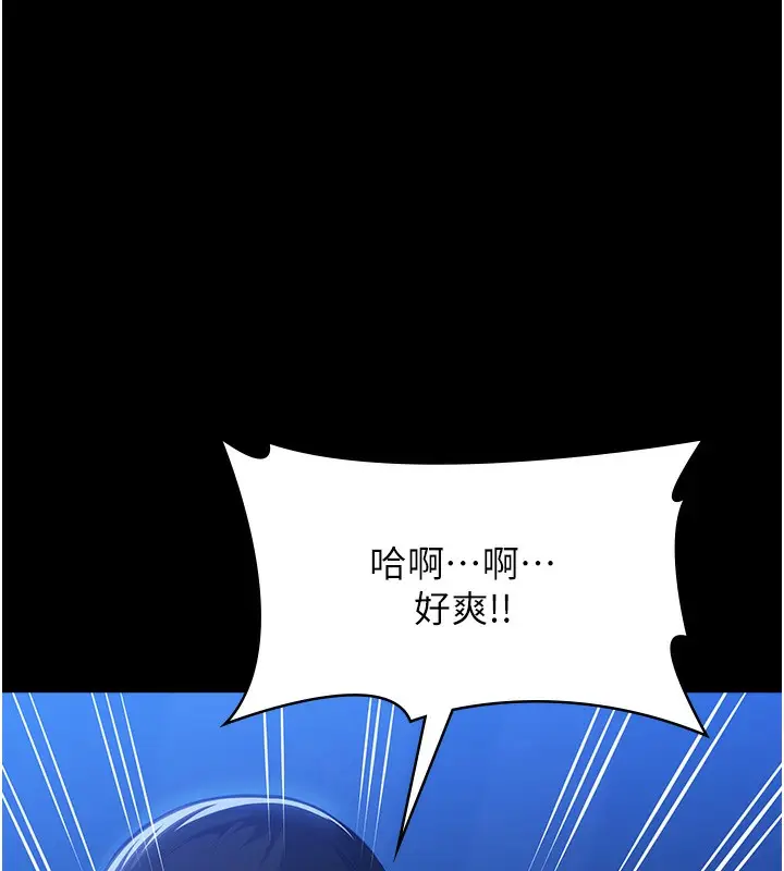 漫画《万能履历表》第116话第203张图