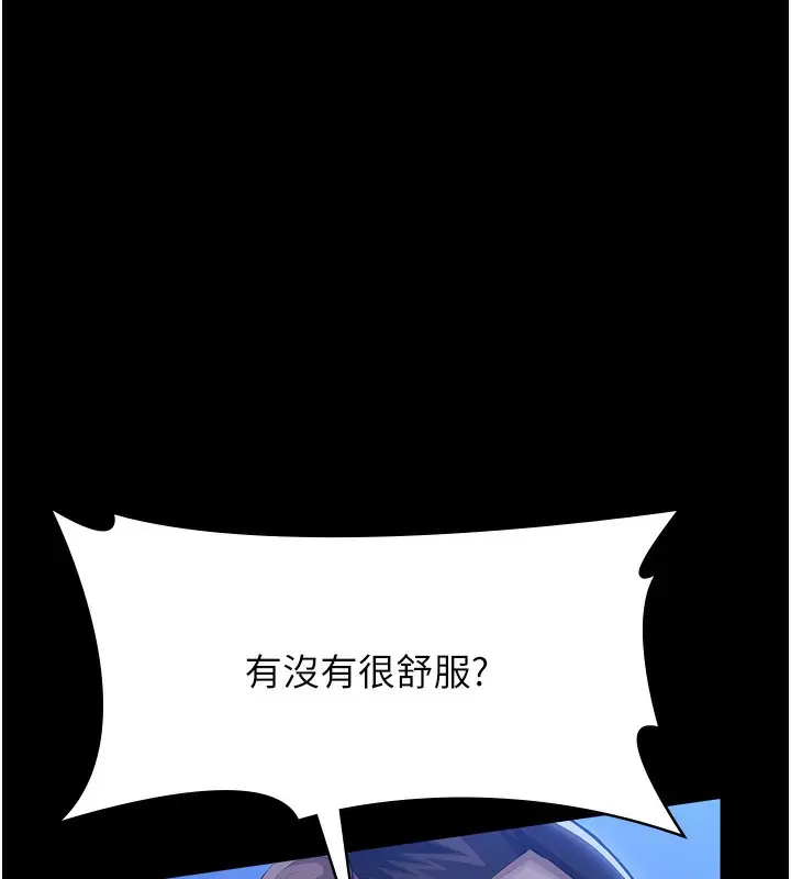 漫画《万能履历表》第116话第207张图