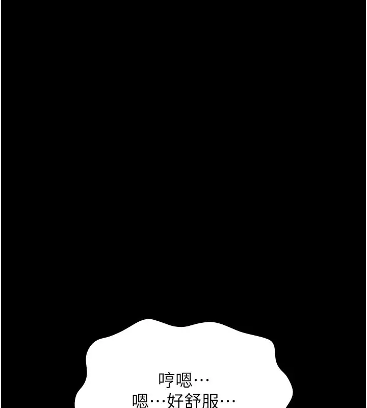 漫画《万能履历表》第116话第209张图
