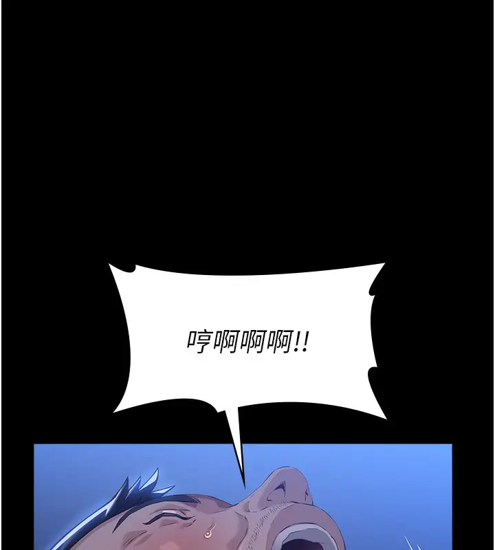 漫画《万能履历表》第116话第213张图