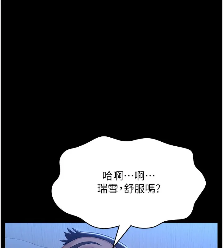漫画《万能履历表》第116话第221张图