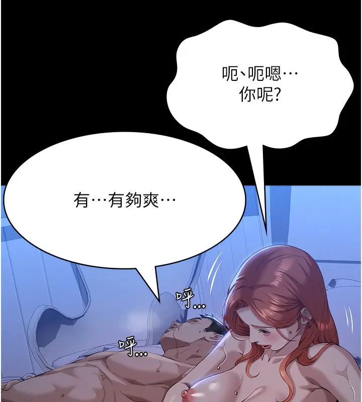 漫画《万能履历表》第116话第224张图