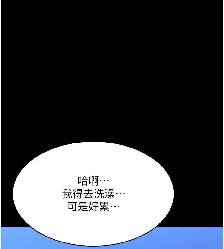 漫画《万能履历表》第116话第227张图