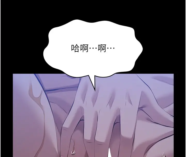 漫画《万能履历表》第116话第241张图