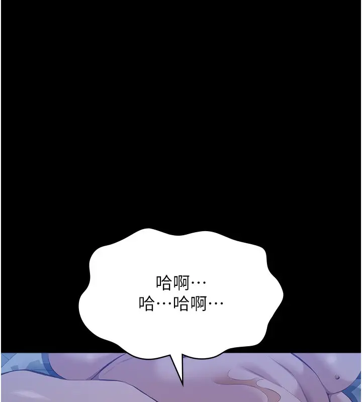 漫画《万能履历表》第116话第246张图