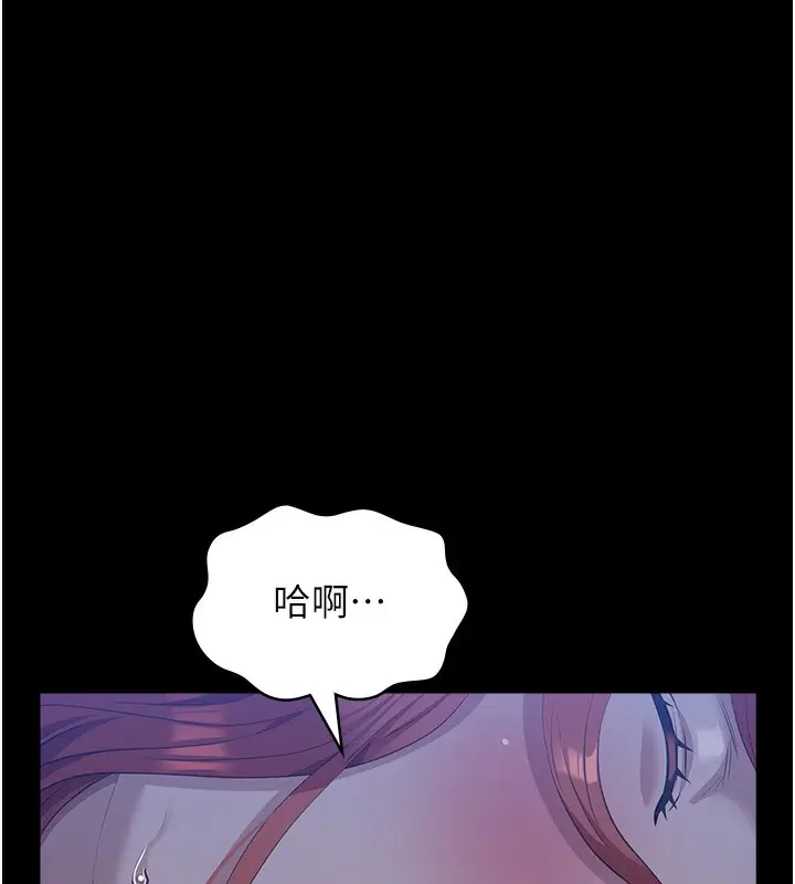 漫画《万能履历表》第116话第249张图