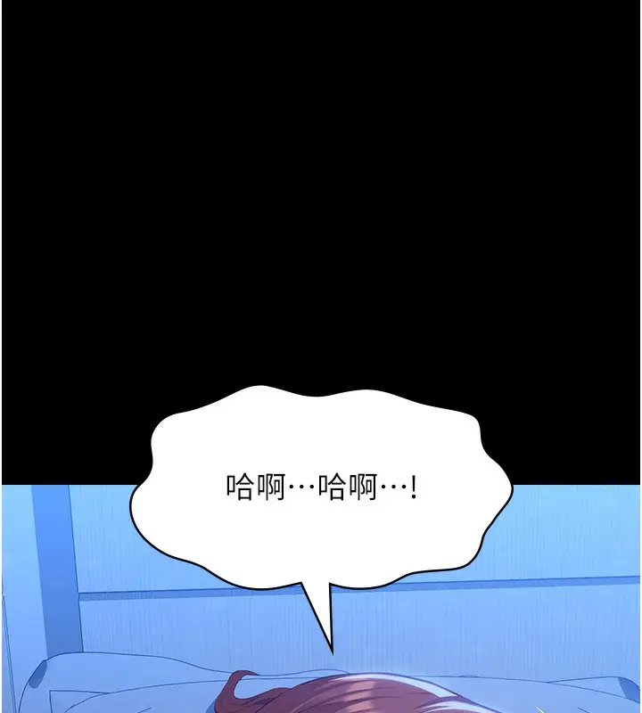 漫画《万能履历表》第116话第251张图