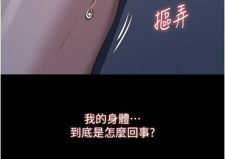 漫画《万能履历表》第116话第254张图