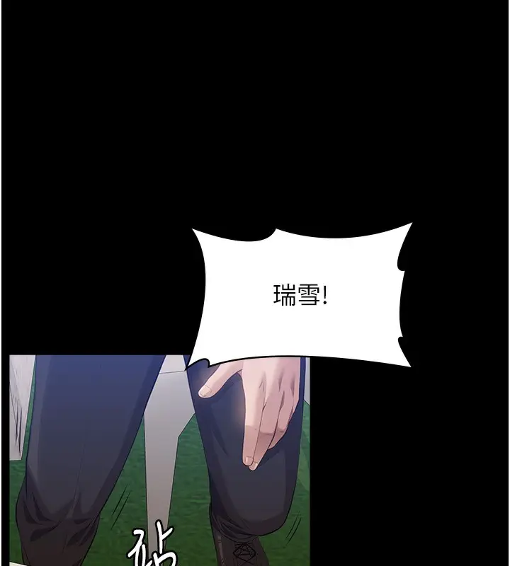 漫画《万能履历表》第116话第26张图