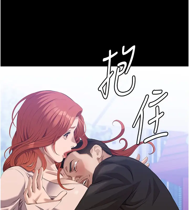 漫画《万能履历表》第116话第29张图