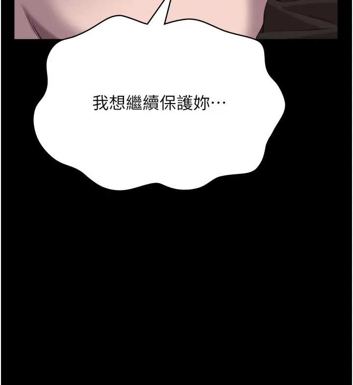 漫画《万能履历表》第116话第34张图