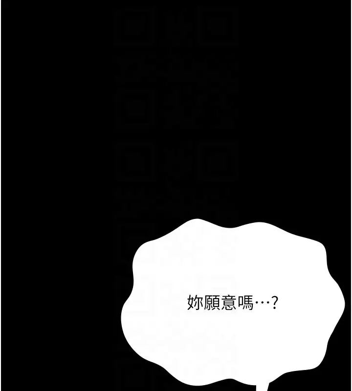 漫画《万能履历表》第116话第35张图