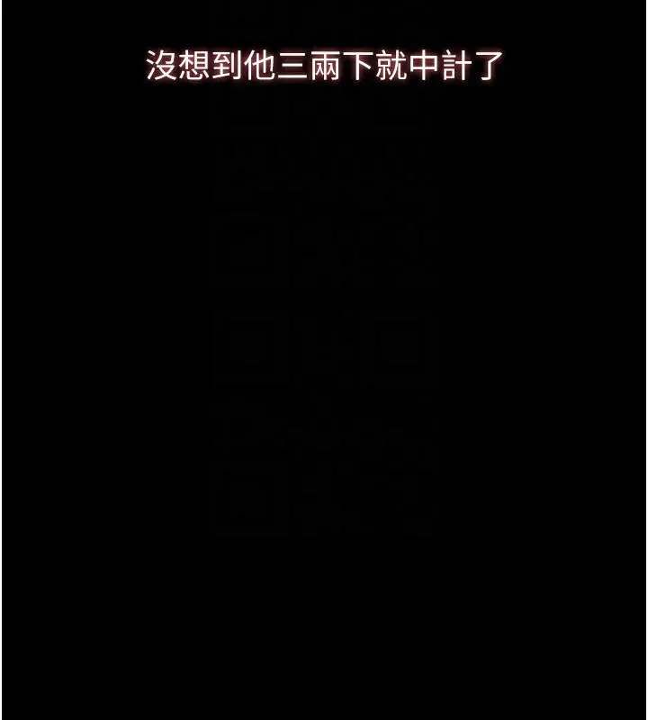 漫画《万能履历表》第116话第37张图