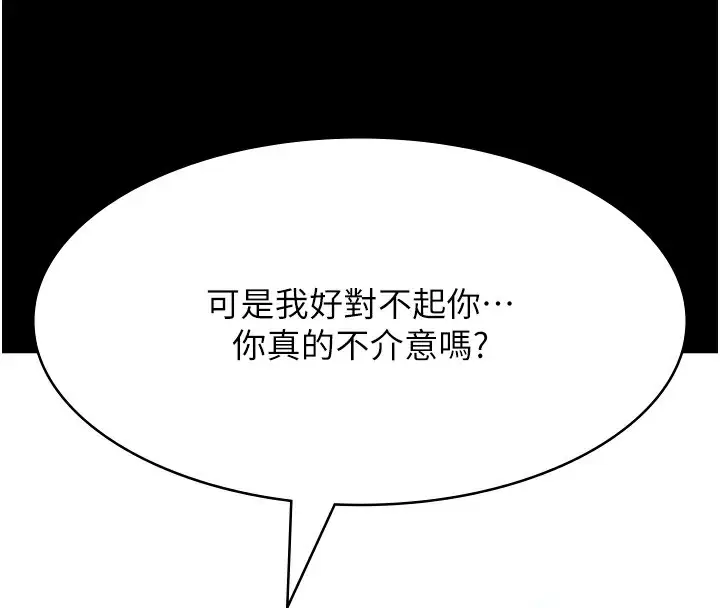 漫画《万能履历表》第116话第38张图