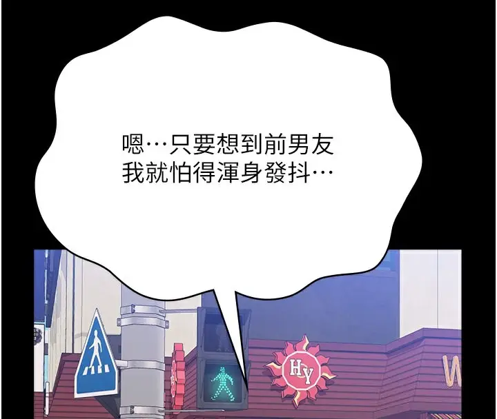 漫画《万能履历表》第116话第4张图