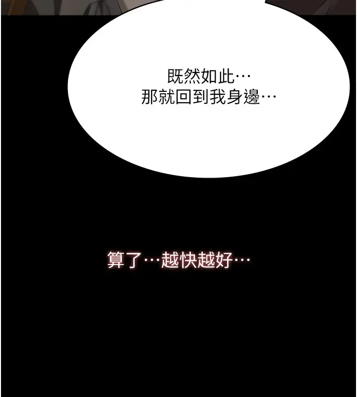 漫画《万能履历表》第116话第41张图