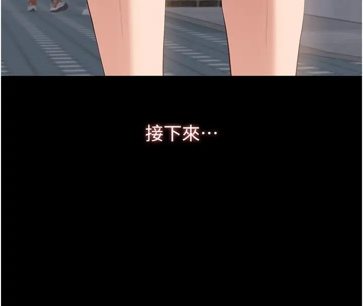 漫画《万能履历表》第116话第48张图