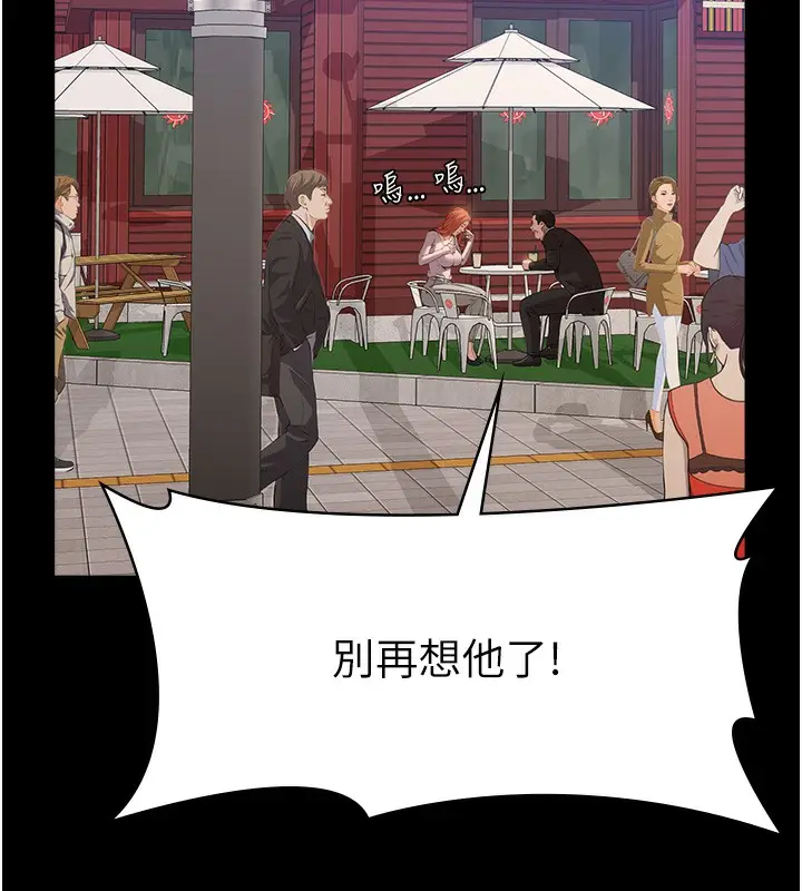 漫画《万能履历表》第116话第5张图